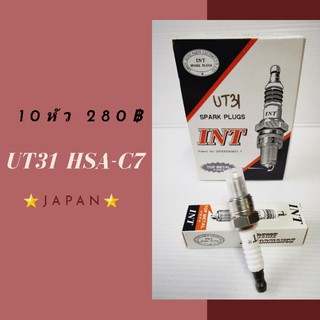 หัวเทียน UT31 HSA-C7 หัวเทียนตัดหญ้า 4 จังหวะ (10 หัว)⭐