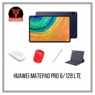 ราคา🔥Huawei MatePad Pro (LTE/WIFI) ใส่ซิมโทรได้ แถม MPencil และ Mag keyboard เครื่องศูนย์ไทย ประกันศุนย์