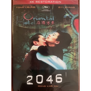 2046 (DVD)/สองศูนย์สี่หก (ดีวีดี)