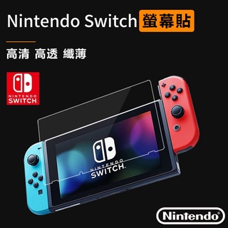 ฟิล์มกระจกกันรอยหน้าจอสําหรับ Nintendo Switch Nintendo