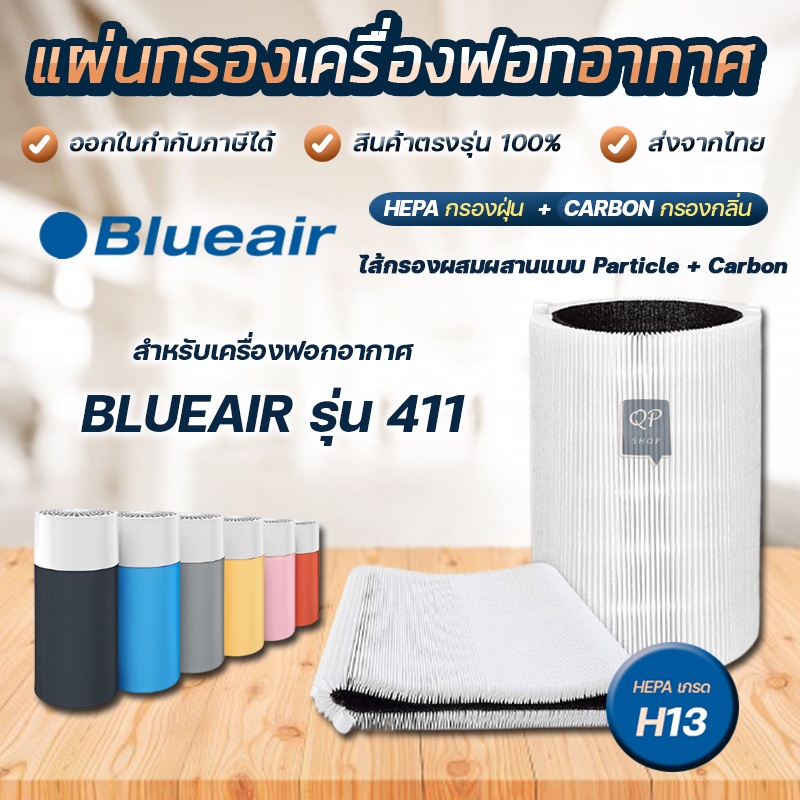 Blueair deals pure 411