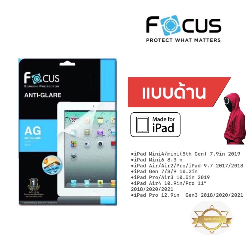 Focus ฟิล์มกันรอย แบบด้าน สำหรับ iPad  Mini6/5/4, Air1/2/3/4, Gen9/Gen6/Gen7/Gen8, Pro 2018/2020/2021 Air/Pro 10.5”2019