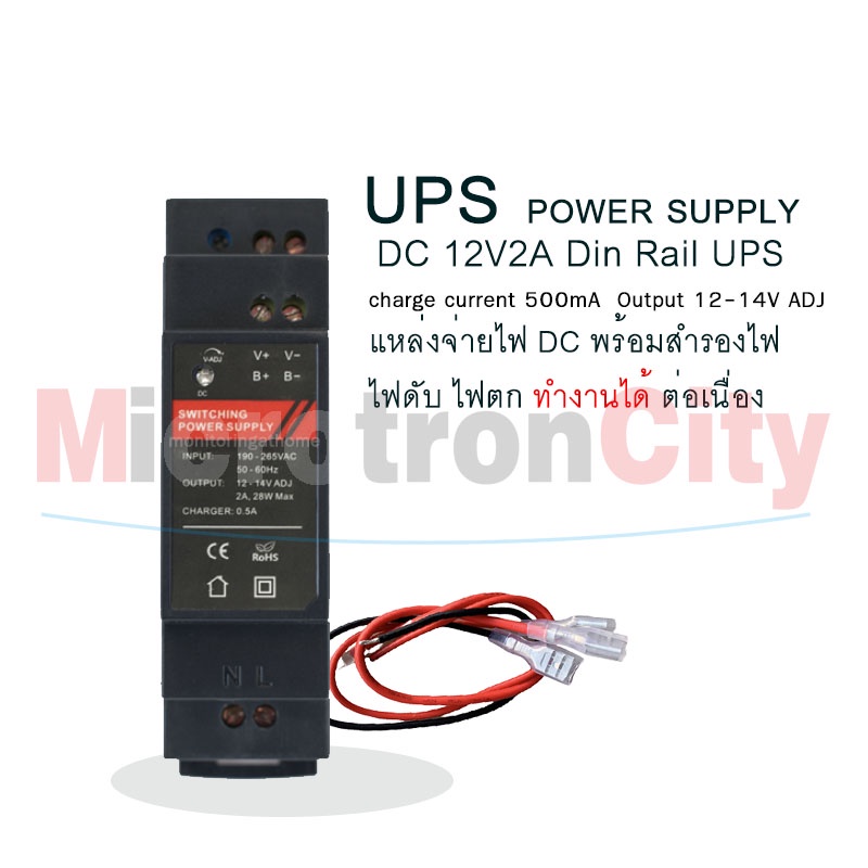 แหล่งจ่ายไฟ DC 12V2A Din Rail UPS