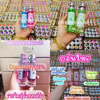 พร้อมส่งของแท้+มีปลายทางพร้อมของแถม น้ำหอมดีว่า💦 ขวดใหญ่ กลิ่นหอมติดทนเช้ายันเย็น พร้อมส่งทุกกลิ่น