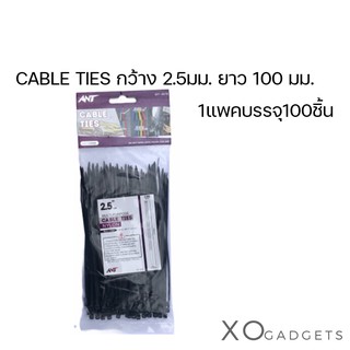 สายรัดสายไฟฟ้าสายรัดเก็บสายอเนกประสงค์ ยาว 100 มม. กว้าง 2.5 มม. 100 เส้น/ห่อ cable ties cableties สายรัด รุ่น MT-2675