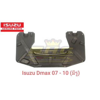 แผ่นกันร้อนฝากระโปรง Dmax 07-10 Isuzu หน้า รุ่นมีรู + ฟรีกิ๊บกด 15 ตัว (แท้)