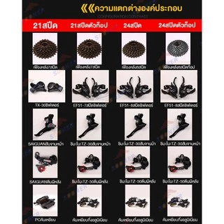 SOONER จักรยานเสือภูเขา ล้อ6แฉก 26นิ้ว 21สปีด JS21 จักรยานพับได้