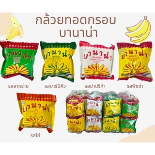 ซองเล็ก บานาน่า กล้วยทอดกรอบ (ยกเเพ็ก12ห่อ)