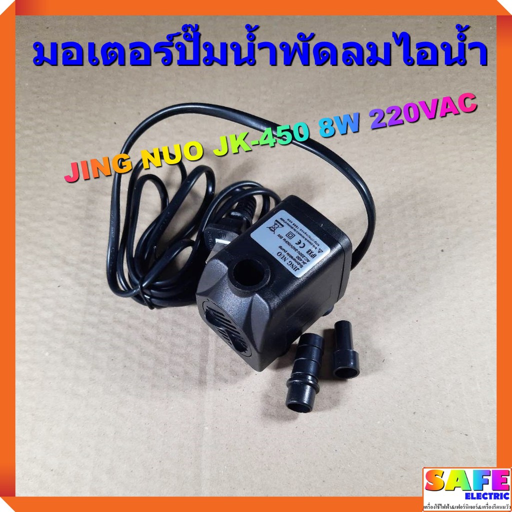 มอเตอร์ปั๊มน้ำพัดลมไอน้ำ ถูกที่สุด พร้อมโปรโมชั่น ก.ค. 2026 | BigGoเช็ค ...