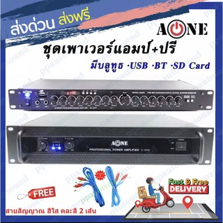 A-ONE ชุดเครื่องเสียง เครื่องเสียงกลางแจ้ง เพาเวอร์แอมป์ พร้อมปรีแอมป์คาราโอเกะ รองรับUSB SD CARD BLUETOOTH รุ่น K-5000+