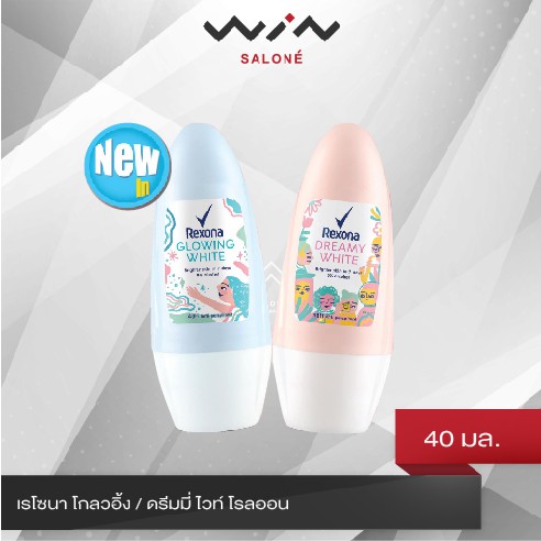 Rexona เรโซนา โกลวอิ้ง / ดรีมมี่ ไวท์ โรลออน 40 มล. ผลิตภัณฑ์ ลดเหงื่อ และ ระงับกลิ่นกาย