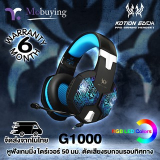 หูฟังเกมมิ่ง Kotion EACH G1000 สำหรับ PC (มีไมค์) Headset Gaming Kotion Each หูฟังสำหรับเกมเมอร์ เสียงsurround