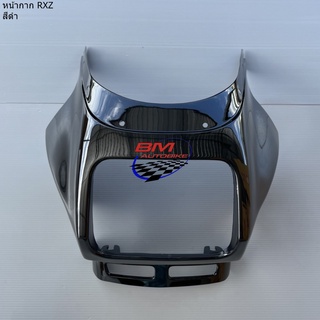 หน้ากาก YAMAHA RXZ *กรุณาอ่านรายละเอียดสินค้าก่อนสั่ง*