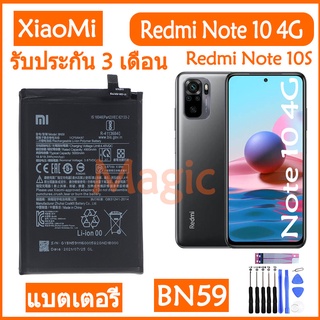 Original แบตเตอรี่ Xiaomi Redmi Note 10 4G Redmi Note 10S battery BN59 5000mAh มีประกัน 3 เดือน