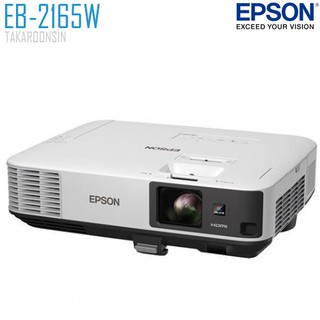 โปรเจคเตอร์ EPSON รุ่น EB-2165W