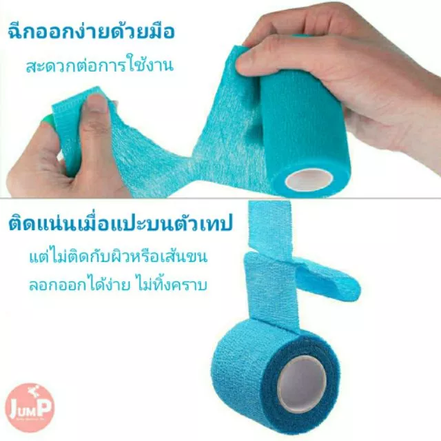 โคแบน Cohesive Bandage ผ้าพันแผลสัตว์เลี้ยง เทปยืดยึดแน่น thumbnail 5