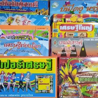 เกมเศรษฐี เกมส์ซุปเปอร์เศรษฐี มีให้เลือกหลายแบบ