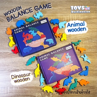 ✅พร้อมส่งในไทย✅Animal Balance Game ของเล่นไม้ เกมส์บาลานซ์ เกมส์เรียงสัตว์ เรียงไดโนเสาร์