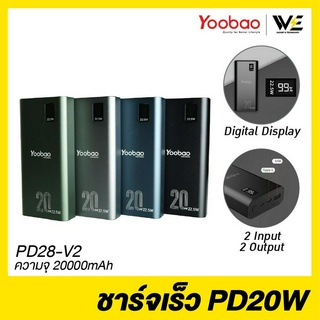 [พร้อมส่ง] Yoobao PD28-V2 Powerbank 20000mAh รองรับการชาร์จเร็ว 20w Output 2 ช่อง **รับประกัน 1 ปี**