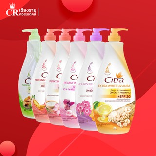 ซิตร้า โลชั่นบำรุงผิวกาย ยูวี ออร่า 320 มล. Citra Body Lotion UVAura (ขนาด 320 มล.)