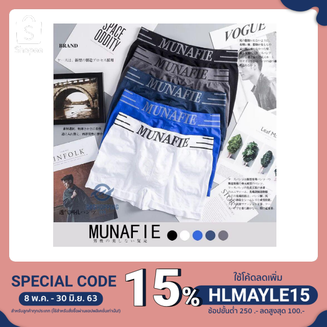 พร้อมส่งจากไทย Boxerชาย ผ้านิ่มใส่สบาย ไม่อึดอัด ไม่มีถุงซิป   oo99