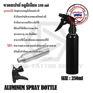 ขวดอลูมิเนียมสเปย์ 300ml ขวดสเปย์300ml ขวดอลูมิเนียม ขวดสเปย์อลูมิเนียม