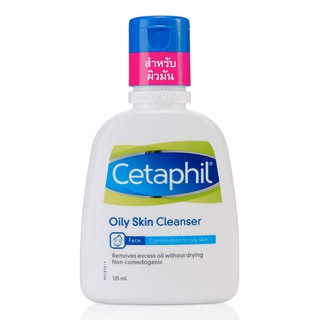 เซตาฟิล ออยลี่ สกิน คลีนเซอร์ Cetaphil Oily Skin Cleanser 125ml  (สำหรับผิวมัน) 🔥🔥พร้อมส่ง🔥🔥