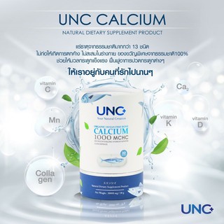 UNC Calcium แคลเซี่ยมบำรุงกระดูก การันตีรางวัลระดับโลก