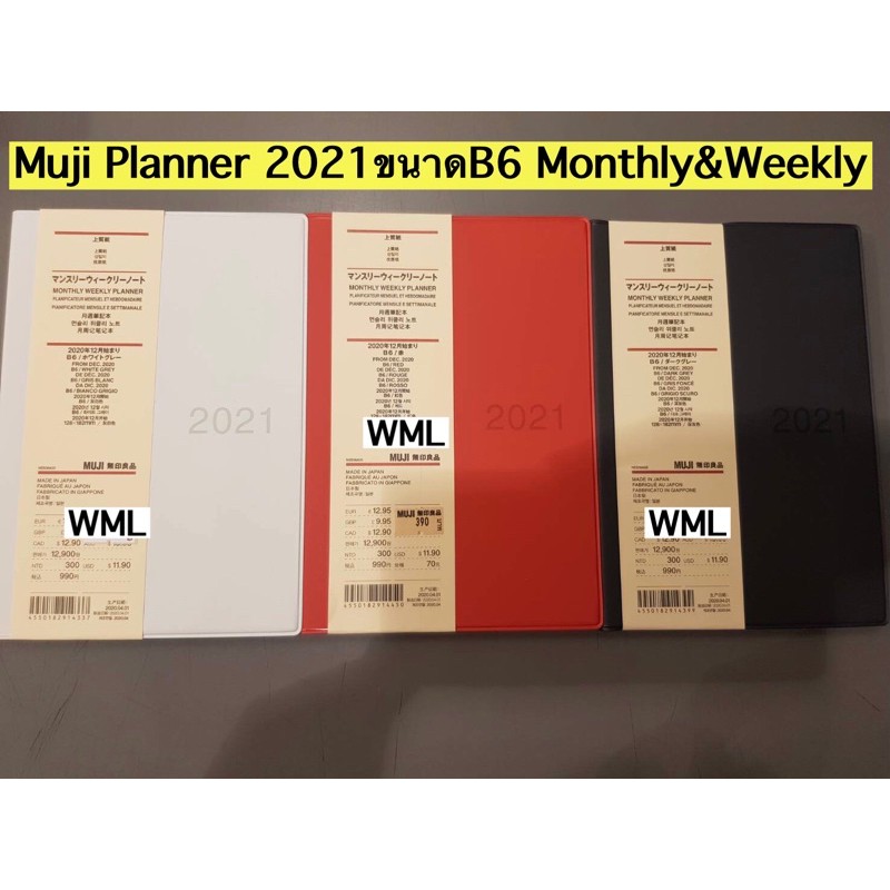 planner muji 2021 ถูกที่สุด พร้อมโปรโมชั่น ต.ค. 2025 | BigGoเช็คราคาง่ายๆ