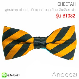 CHEETAH : หูกระต่าย ผ้านอก พิมพ์ลาย ลายเฉียง สีเหลือง ดำ Vintage Style Premium Quality++ (BT082)