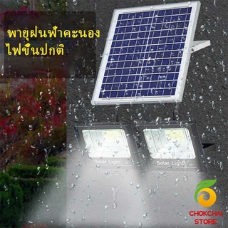 Chokchaistore [A703] ไฟถนนเซ็นเซอร์แสงอาทิตย์ LED โคมไฟโซล่าเซล  กำลังไฟฟ้า 10W Solar sensor light