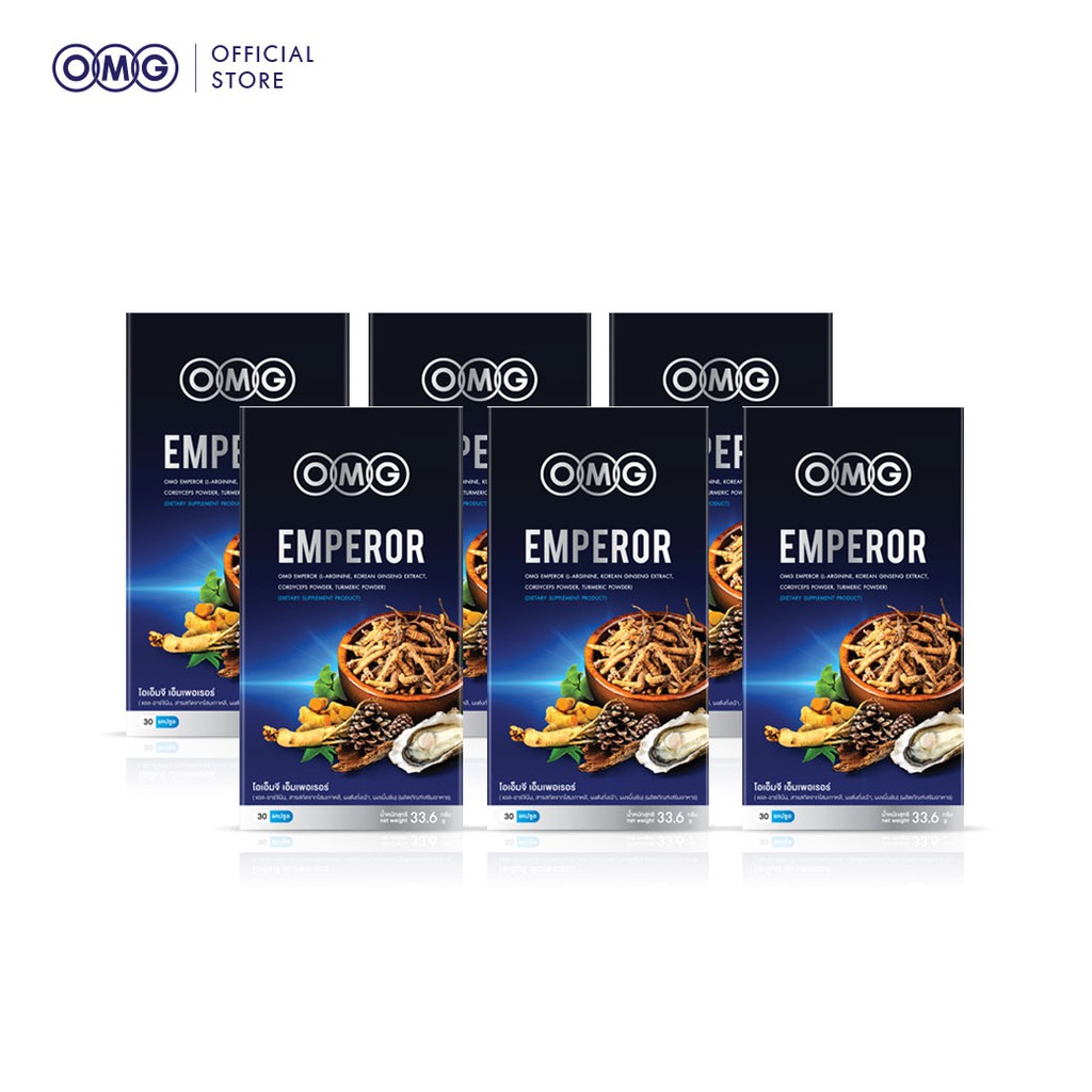 OMG Emperor ( 30 แคปซูล 6 กล่อง ) วิตามินรวม+สมุนไพร 29 ชนิด ช่วยบำรุงร่างกาย