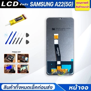 หน้าจอ Lcd samsung A22(5G) จอA22(5G) จอชุด จอ + ทัช ซัมซุง กาแลคซี่ A22(5G) Lcd Screen Display Touch samsung A22(5G)