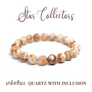 สร้อยข้อมือหินเกล็ดหิมะ ( แก้วโป่งขาม ) Quartz with inclusion 9.5 มม. แท้ ( พร้อมส่ง )