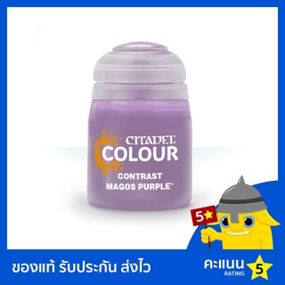 สี Citadel Contrast Paint: Magos Purple (สีอะคริลิค สีทาโมเดล)