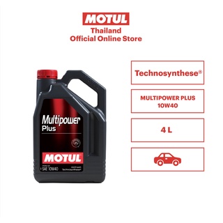 โมตุล น้ำมันเครื่องสังเคราะห์ สูตร Technosynthese® Motul MULTIPOWER PLUS 10W40 SP 4L สำหรับรถยนต์