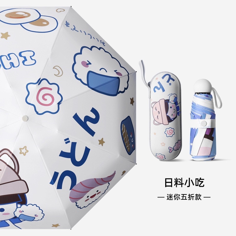 ร่มพกพากันยูวี+กล่องร่มสีพื้นร่มสีมินิมอลร่มมินิร่มขนาดเล็กร่มกันฝนUmbrellaร่มพับได้ร่มลายน่ารักๆ