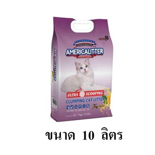 American Cat Litter Ultra Scooping ทรายแมวภูเขาไฟ กลิ่นเลมอน ขนาด 10 ลิตร