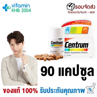 CENTRUM 30/90 แคปซูล สูตรใหม่ เพิ่ม++ LUTEIN Betacarotene บำรุงสายตา