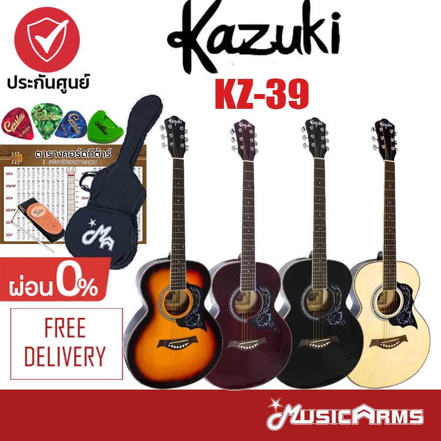 [ใส่โค้ดลด1000บ.] Kazuki KZ-39 กีตาร์โปร่ง 39 นิ้ว ทรง OM ( KZ39 ) +ฟรีกระเป๋าและอุปกรณ์ครบเซ็ต Music Arms