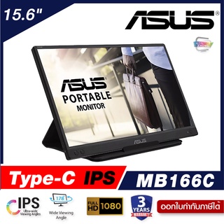 ASUS ZenScreen จอพกพา MB166C Portable USB Monitor- 15.6 inch, Full HD, IPS, USB Type-C, Flicker Free, Blue Light Filter, Anti-glare surface | 3 Yrs Warranty