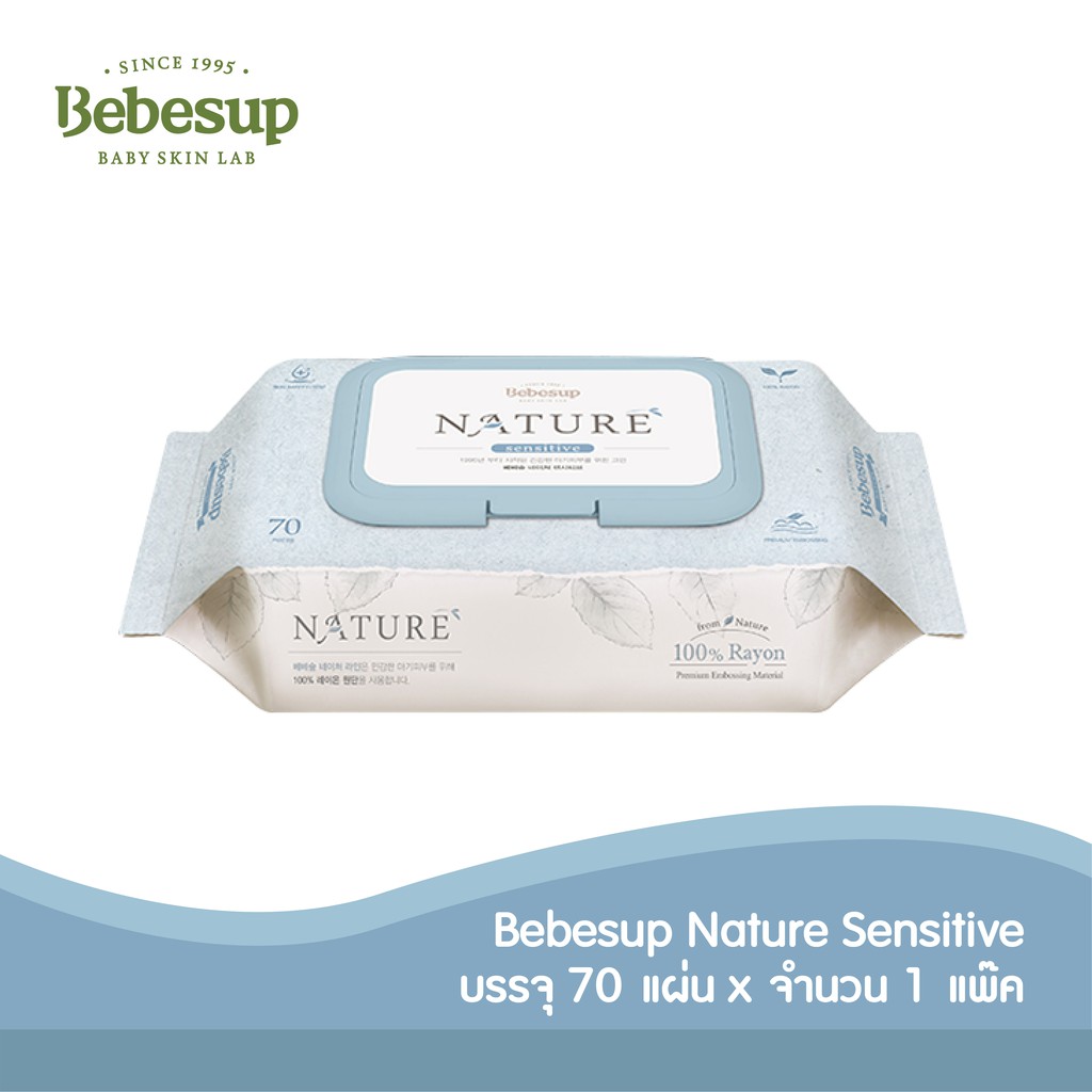 Bebesup ทิชชู่เปียกเช็ดทำความสะอาดผิวเด็กย่อยสลาย (เนเจอร์ เซนซิทีฟ 70 แผ่น x 1 แพ็ค)_Baby wipes Biodegradable