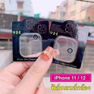 ฟิล์มกระจกเลนส์กล้อง iPhone 12/12mini /12Pro / 12ProMax ฟิล์มเลนส์กล้อง แบบครอบเต็มเลนส์ Full Camera Lens Tempered Glass