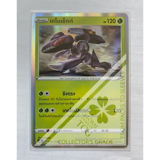 เกโนเซ็กท์ Genesect ゲノセクト พืช SC3bT 015 R FOIL Pokemon card tcg การ์ด โปเกม่อน ภาษา ไทย ของแท้ ลิขสิทธิ์จากญี่ปุ่น