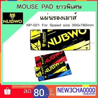 Mouse pad แผ่นรองเมาส์ รองคีย์ ยาวพิเศษ