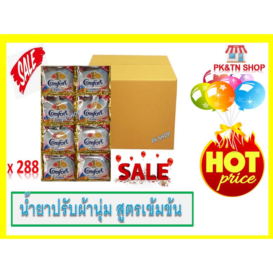 คอมฟอร์ทน้ำเดียว ถูกที่สุด พร้อมโปรโมชั่น - พ.ค. 2022 | Biggo เช็คราคาง่ายๆ