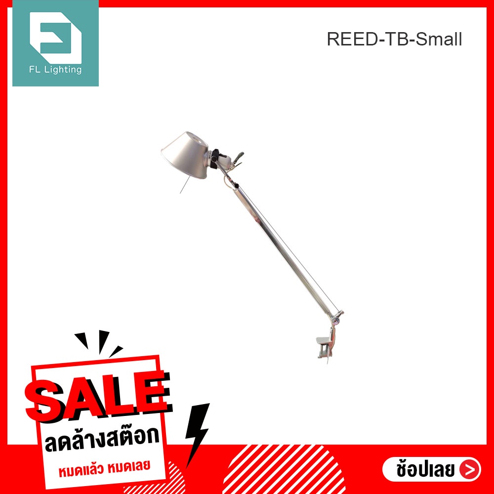 FL Decor โคมไฟตั้งโต๊ะ หนีบขอบโต๊ะ ดีไซน์โมเดิร์น รุ่น Reed-TB-Small / โคมไฟ table lamp