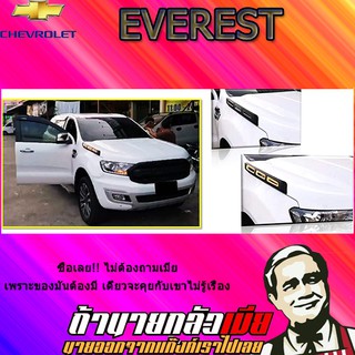 ครอบขอบฝากระโปรงหน้า Ford เอเวอร์เรส 2015-2020 Everest 2015-2020 มีไฟLED