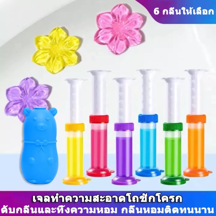 ToiletGelCleaner มีหลายสีและกลิ่นให้เลือกกลิ่นหอมสะอาดและถูกสุขลักษณะ