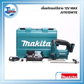 เลื่อยจิกซอไร้สาย MAKITA 12V. รุ่น JV101DWYE